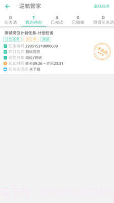 哈管家截图2 哈管家截图2