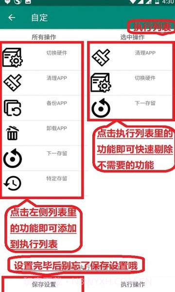 随心改官网截图2