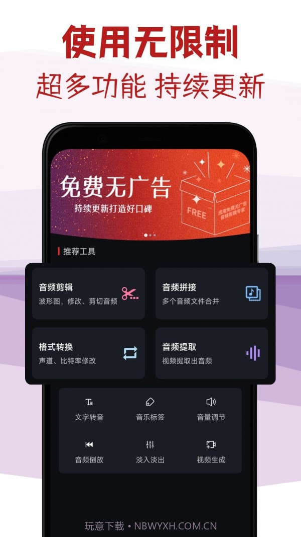 音频剪辑专家截图1