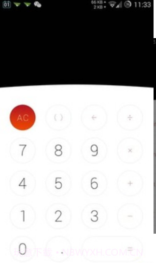 Nubia计算器截图2