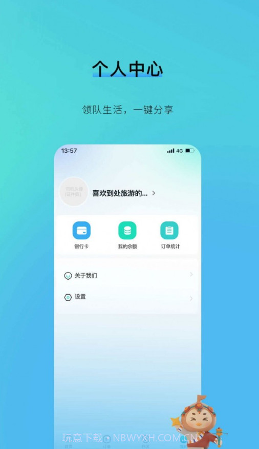 咕哒自驾服务端截图1