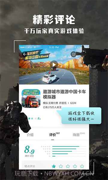 酷酷跑正版截图1