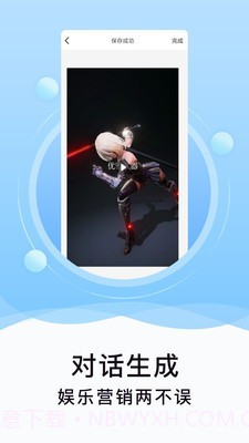 刷圈精灵无水印截图2 刷圈精灵无水印截图2