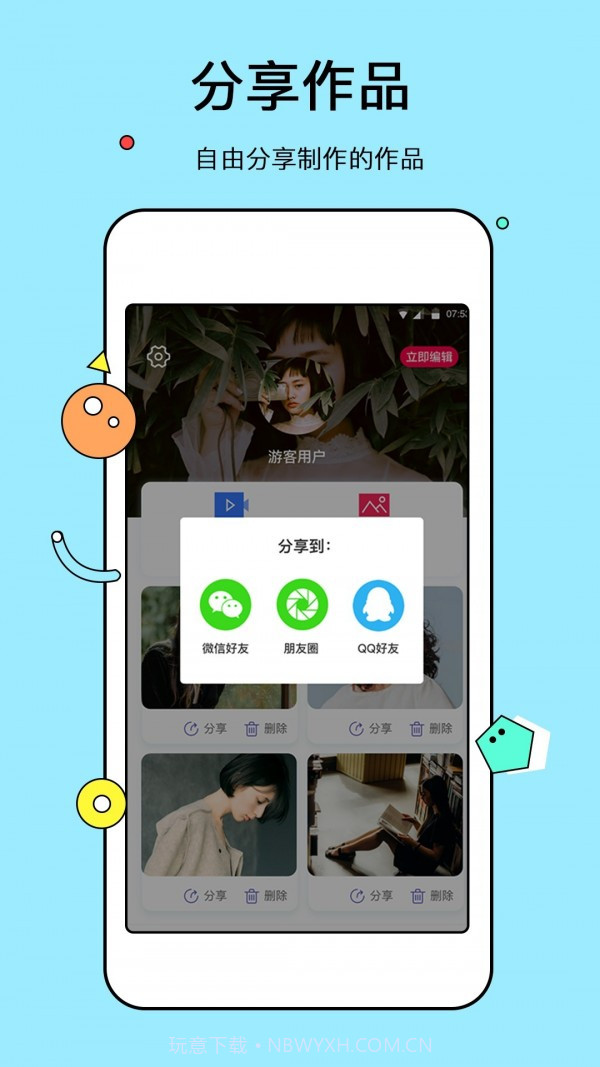 电子相册管家截图4 电子相册管家截图4