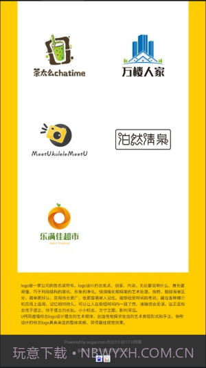 u钙网logo设计免费最新截图3 u钙网logo设计免费最新截图3
