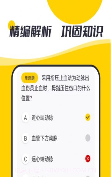 摩托车考试截图4