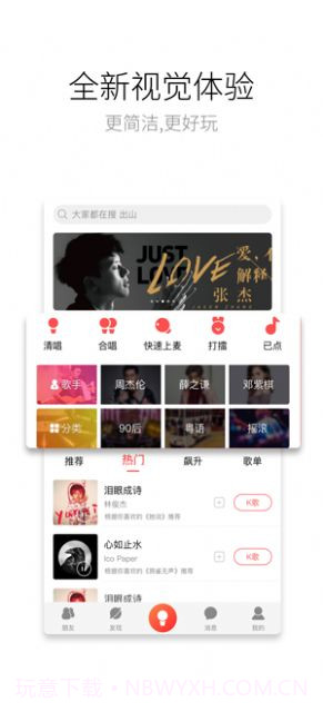 酷狗唱唱k歌截图3