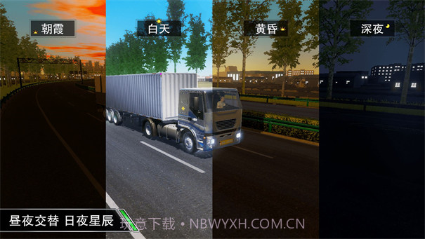 卡车之星内置菜单截图1 卡车之星内置菜单截图1