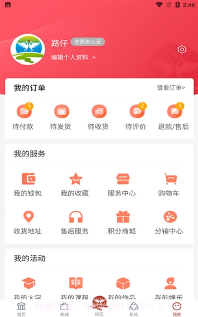 东方鹤(养老服务)截图1 东方鹤(养老服务)截图1