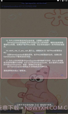 派大星cc画质怪兽截图3 派大星cc画质怪兽截图3