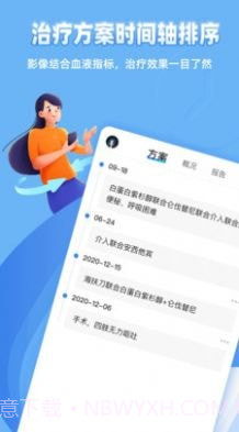 图形病历本截图3 图形病历本截图3