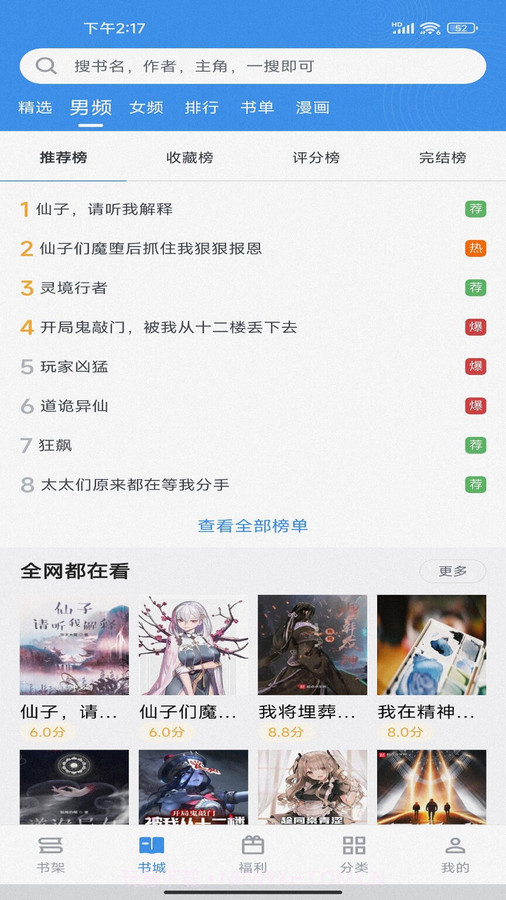 书荒求书截图2 书荒求书截图2