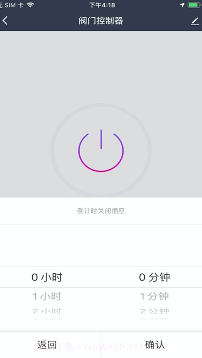 恒渡智能截图2 恒渡智能截图2