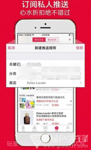 双福汇(多功能购物返利工具)V1.1 安卓正式版截图2