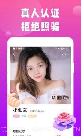 陌陌同城官方版截图1 陌陌同城官方版截图1