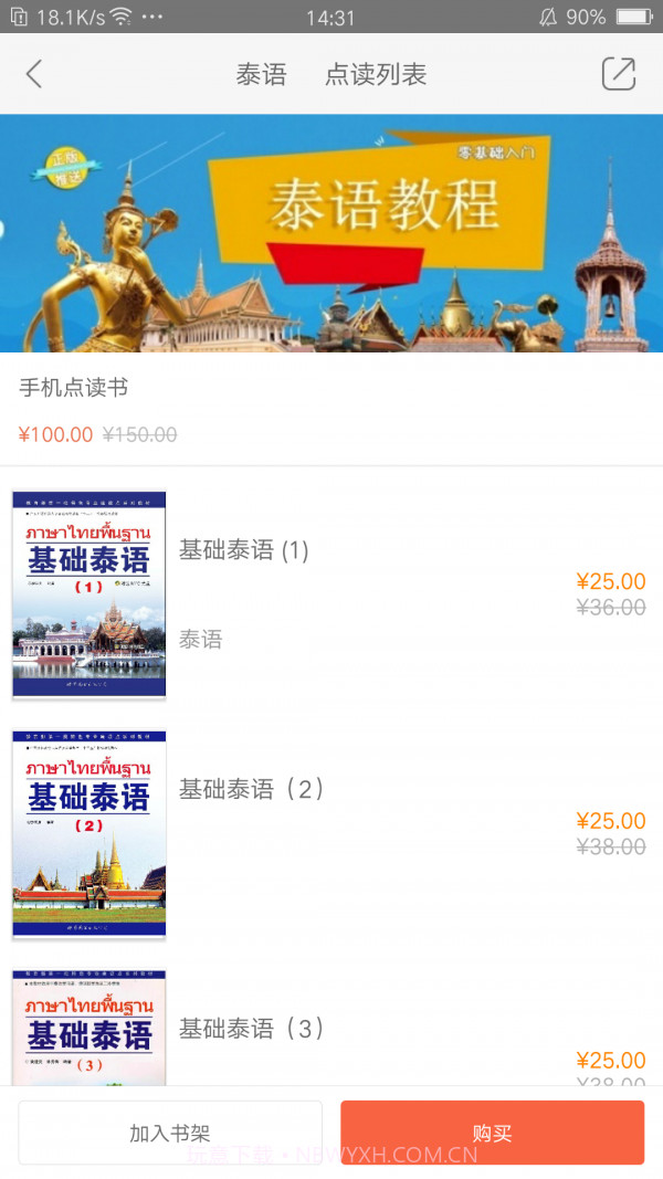 世图粤读截图2 世图粤读截图2