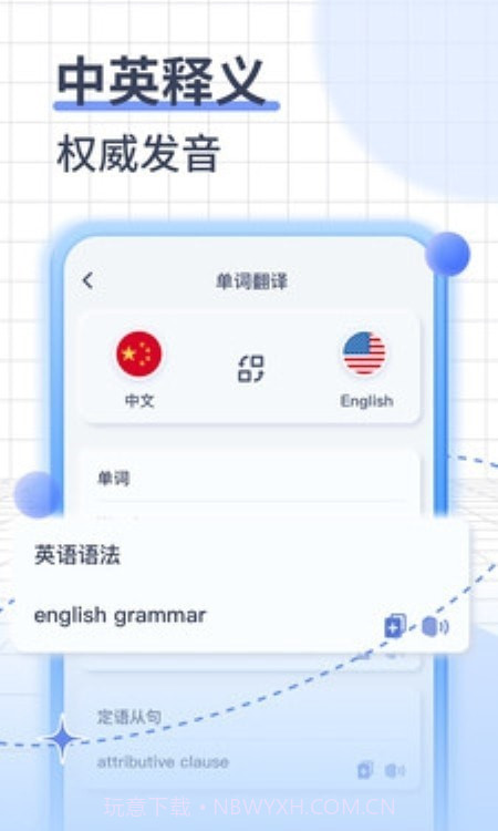 在线翻译器截图3