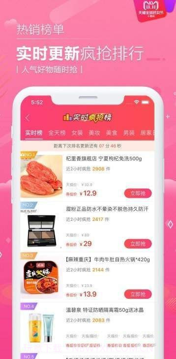 卷卷APP截图3 卷卷APP截图3