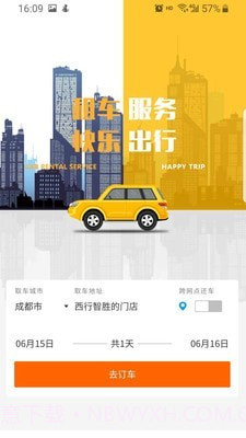 昆仑智驾截图2 昆仑智驾截图2