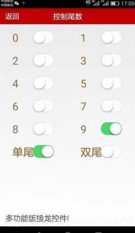 微信红包排雷埋雷神器截图2