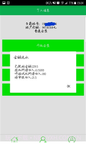 呱呱鸡-挂机赚钱截图3