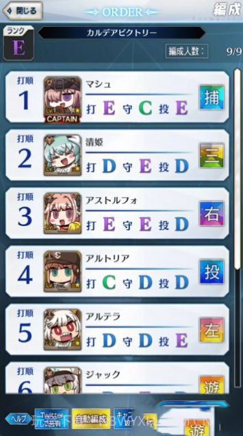 Fate Grail League截图3