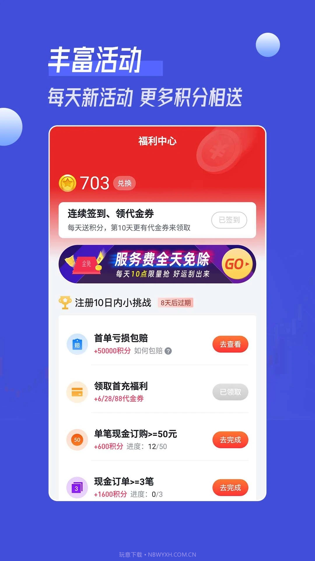 锦礼订购截图3 锦礼订购截图3