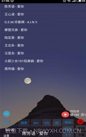 光羽音乐截图3 光羽音乐截图3