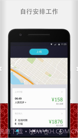 Uber Driver截图1