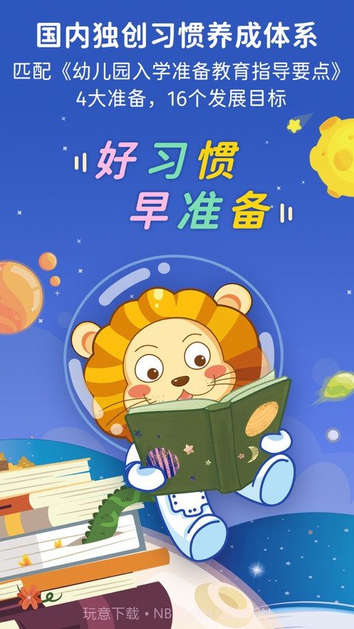 入学准备截图3 入学准备截图3