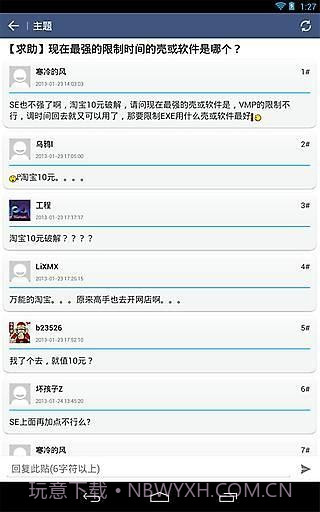 看雪论坛截图2 看雪论坛截图2