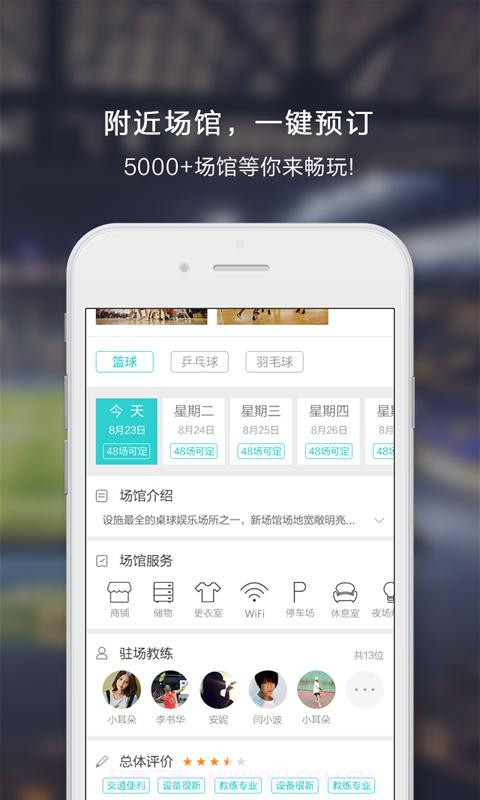 球友圈截图1 球友圈截图1
