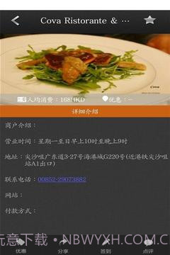 GO香港截图11 GO香港截图11