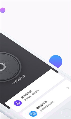 证件照研究院截图2 证件照研究院截图2
