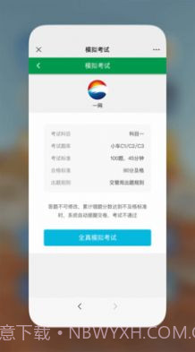 星宇驾考截图3 星宇驾考截图3