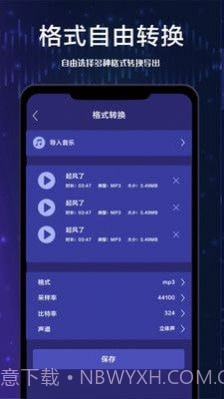 全栈视频剪辑截图4