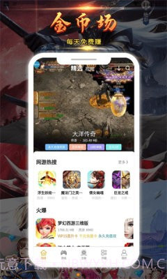 九四酷玩截图1 九四酷玩截图1