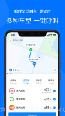 Hellobike截图5 Hellobike截图5