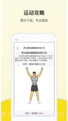 运动跑步器截图4 运动跑步器截图4