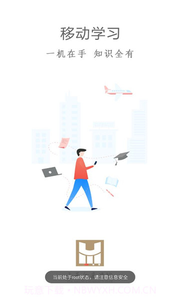 云天化商学院截图3 云天化商学院截图3