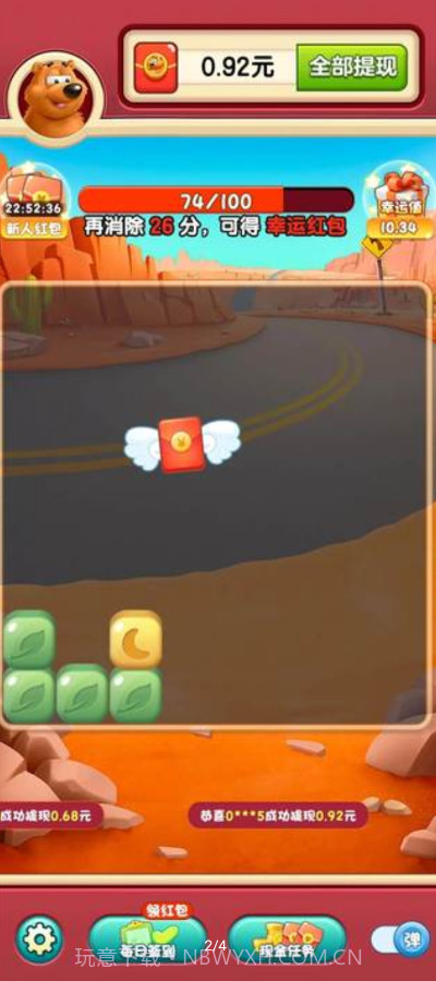 熊熊爱消除截图2 熊熊爱消除截图2