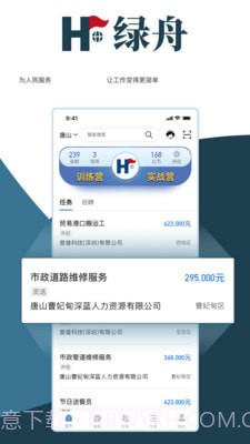 绿舟截图4 绿舟截图4