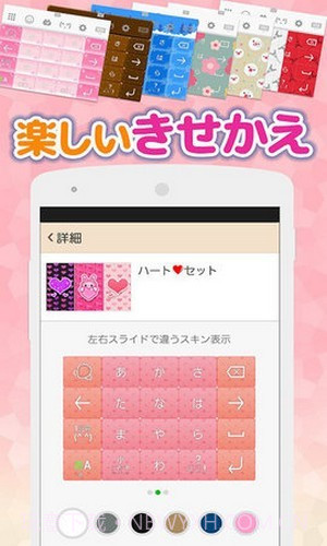 罗马音输入法截图4