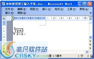 数学输入专家截图1