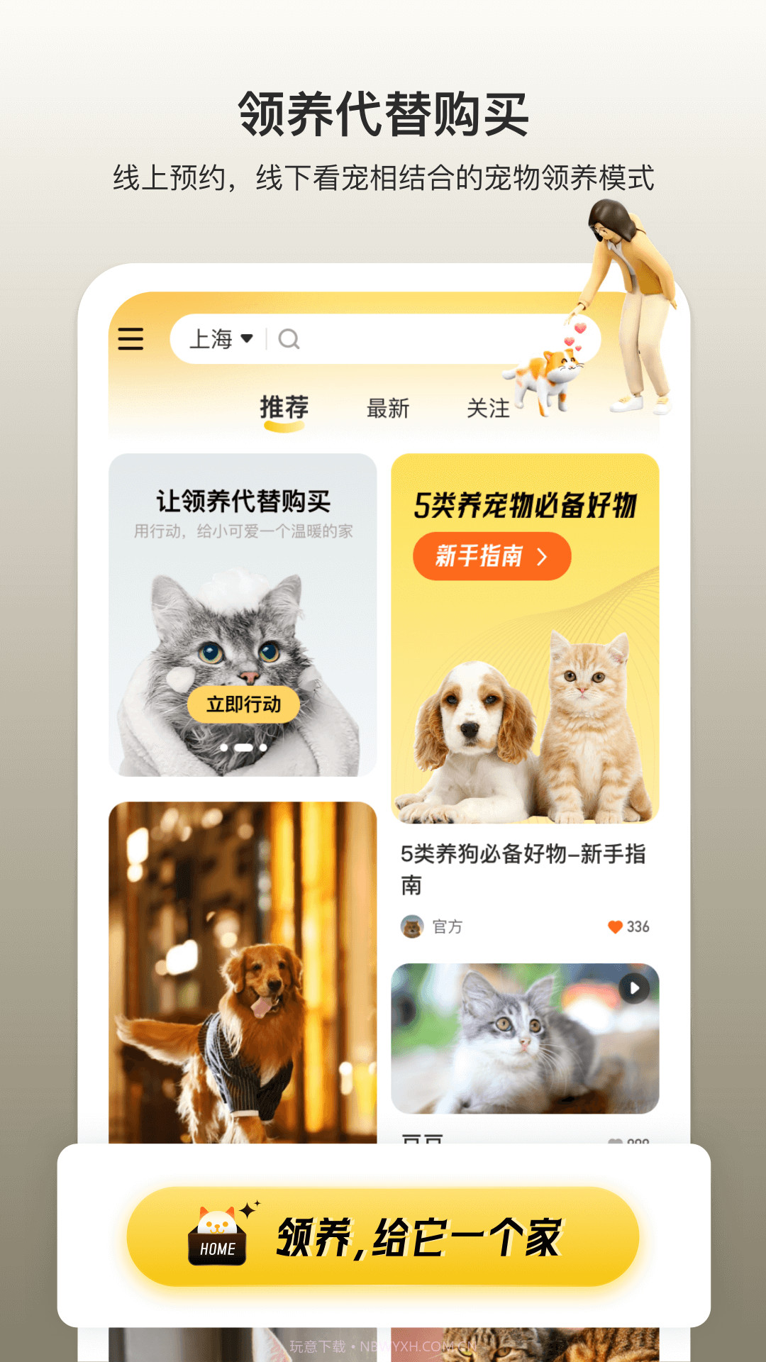 附近有喵单机版截图3 附近有喵单机版截图3