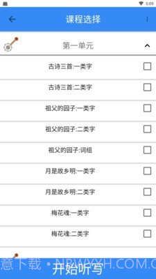 象形字典截图3 象形字典截图3