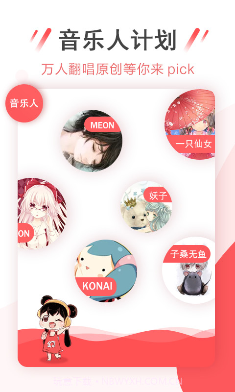 幻音音乐ios版截图3