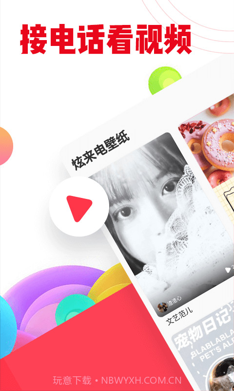 口袋铃声截图1 口袋铃声截图1