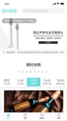 初品商城截图2 初品商城截图2