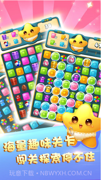 快乐点点消截图4